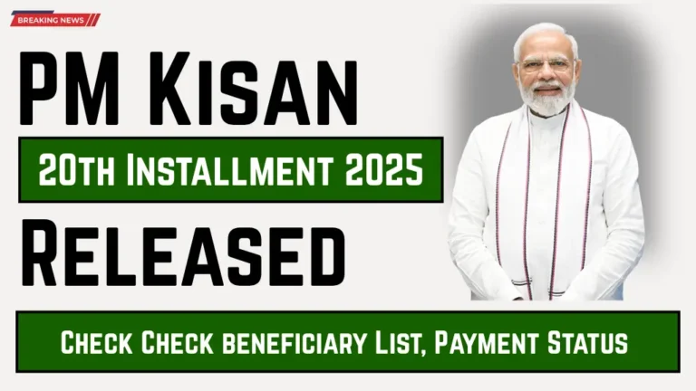 PM Kisan 20th Installment Date 2025